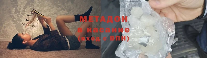 нарко площадка официальный сайт  hydra онион  Знаменск  МЕТАДОН methadone 